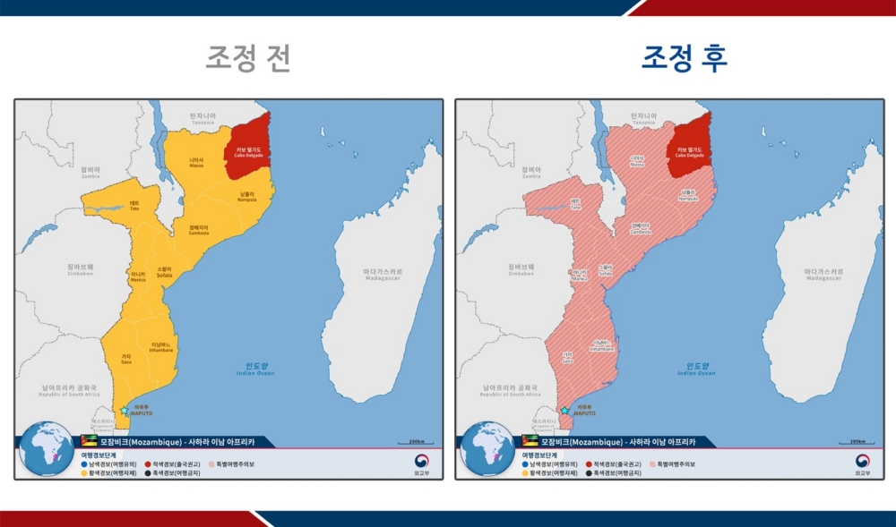 모잠비크 특별여행주의보 발령